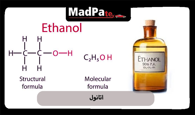 مقاله در مورد اتانول
