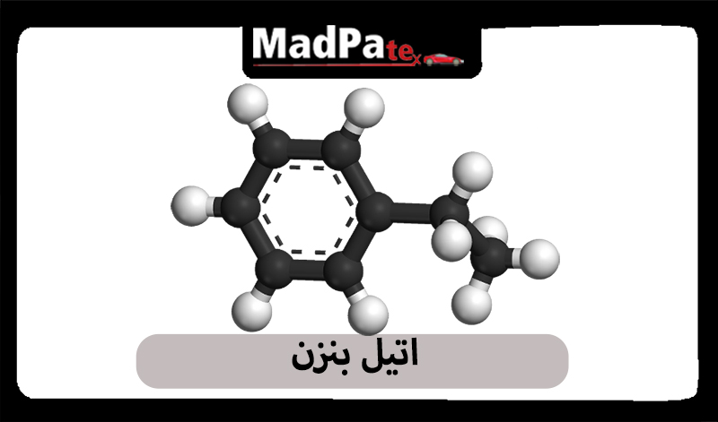 مقاله در مورد اتیل بنزن 