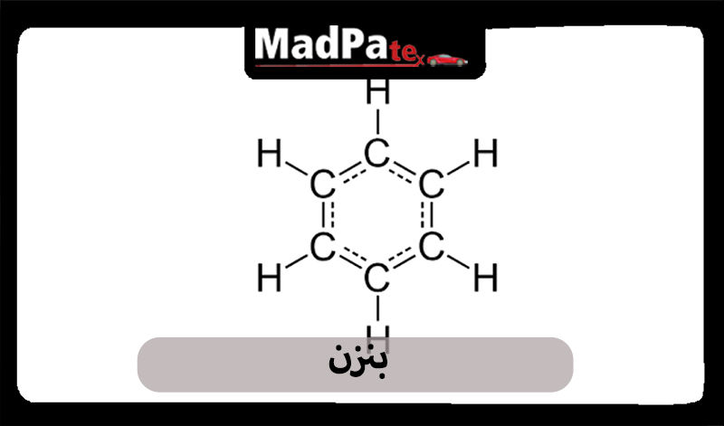 مقاله در مورد بنزن 