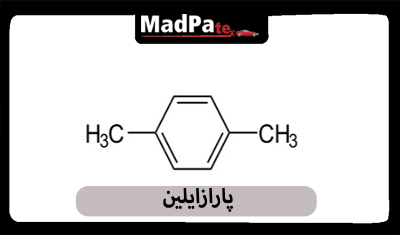 مقاله در مورد پارازایلین 