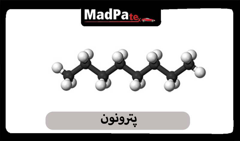 مقاله در مورد پترونون