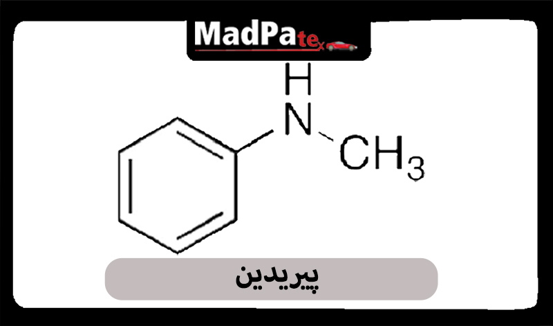 مقاله در مورد پیریدین 