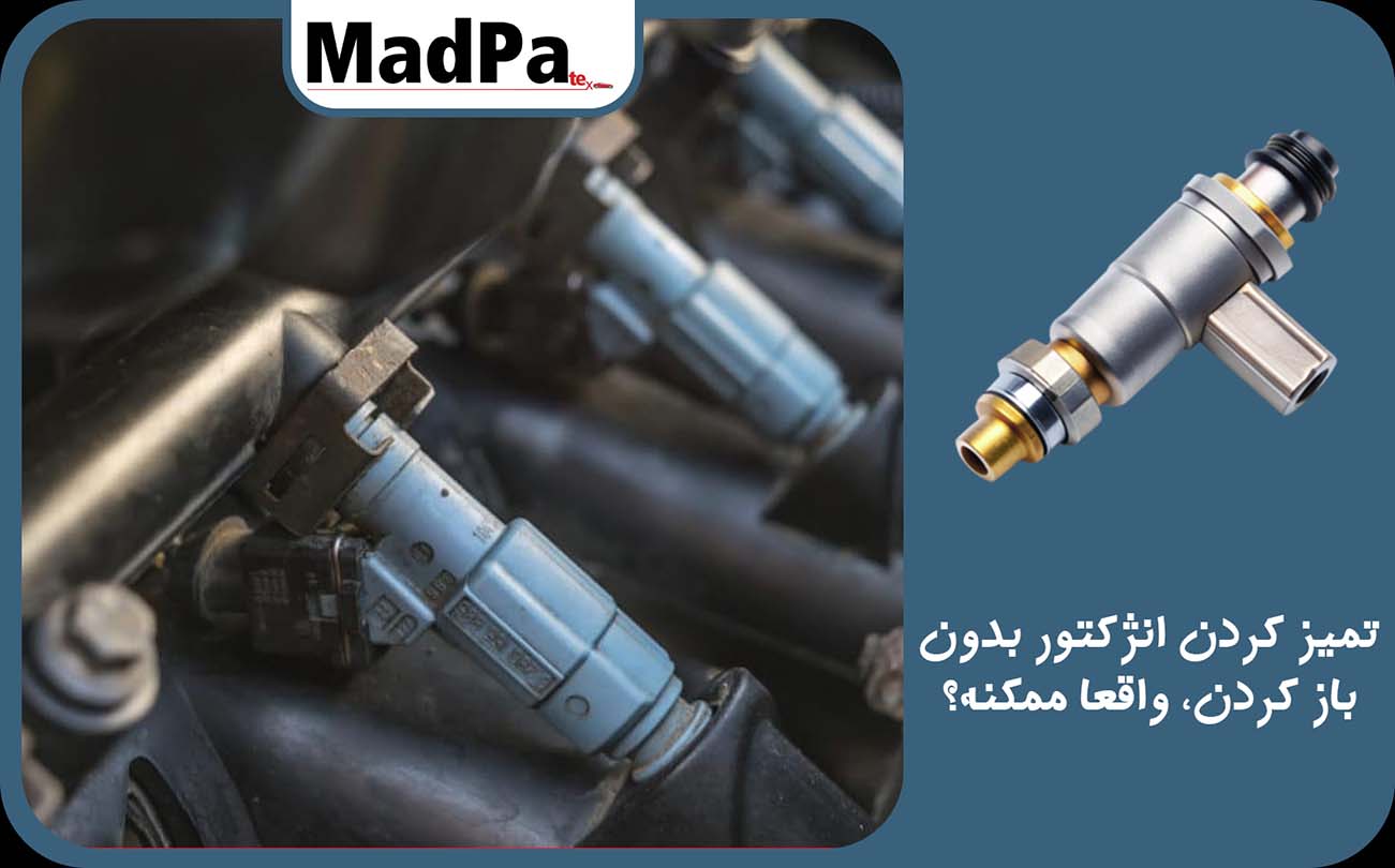 سوپر کلینر مدپا بهترین مکمل انژکتور شوی داخل باک  