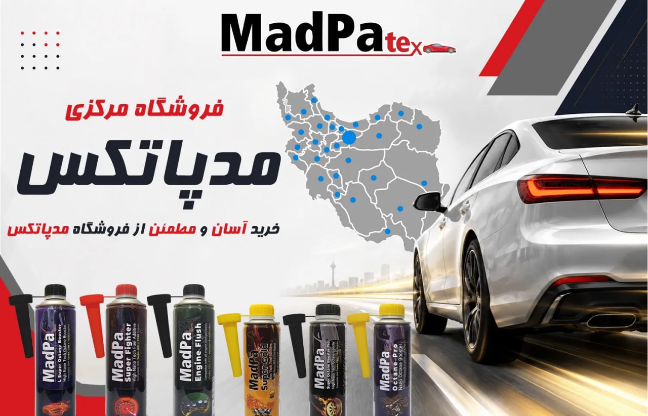 فروشگاه مدپاتکس فروشگاه مدپاتکس( گروه همگام)