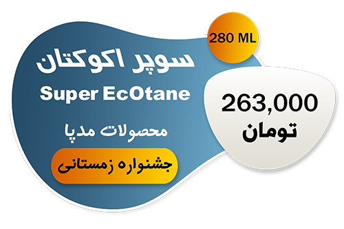 بهترین مکمل بنزین اقتصادی قیمت مکمل بنزین سوپر اکوکتان مدپا