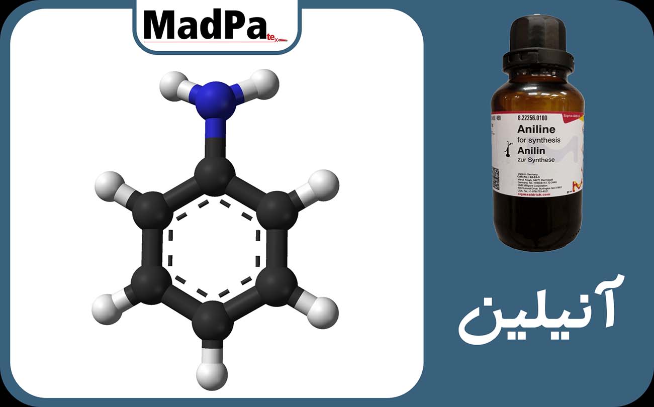  آنیلین