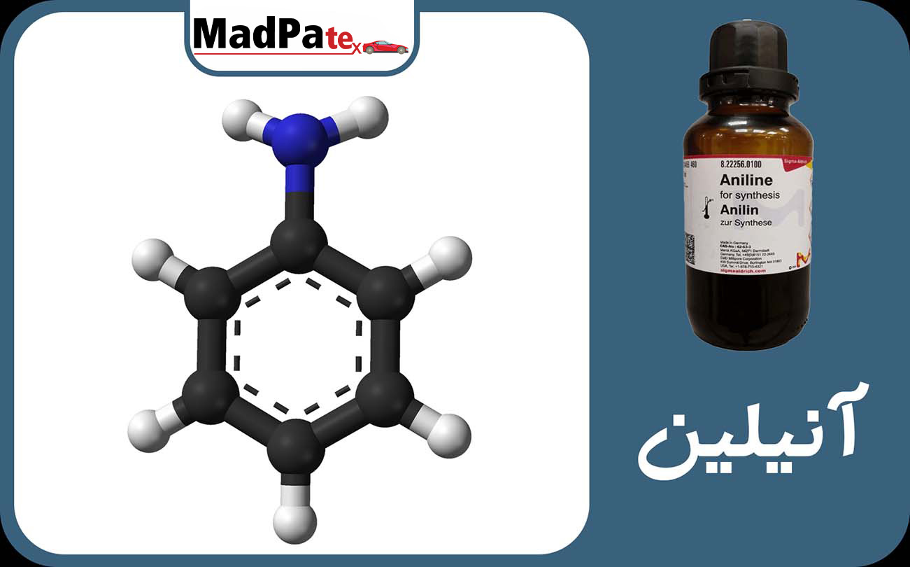  آنیلین