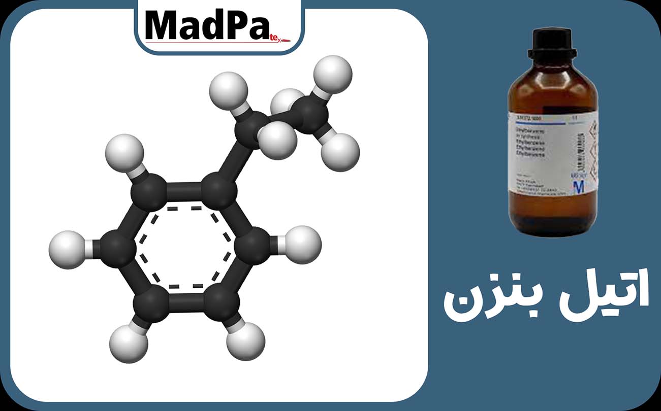  اتیل بنزن