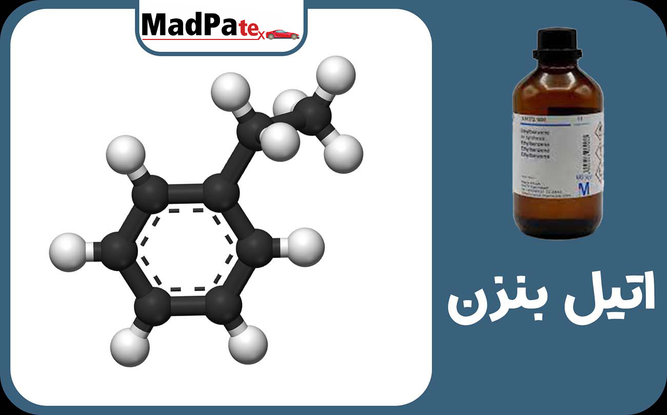  اتیل بنزن