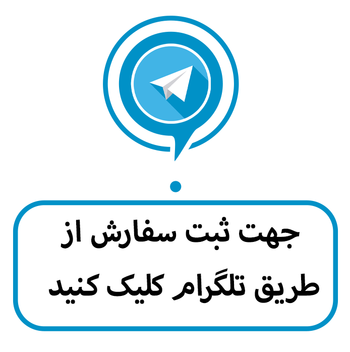 فروش و مشاوره فروش و مشاوره