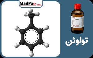  تولوئن