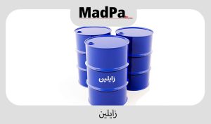  زایلین