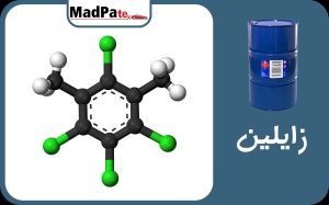  زایلین