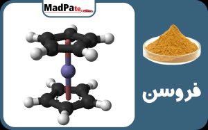  فروسن