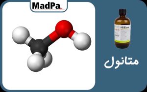  متانول