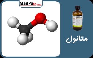  متانول