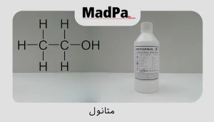  متانول
