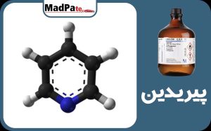  پیریدین