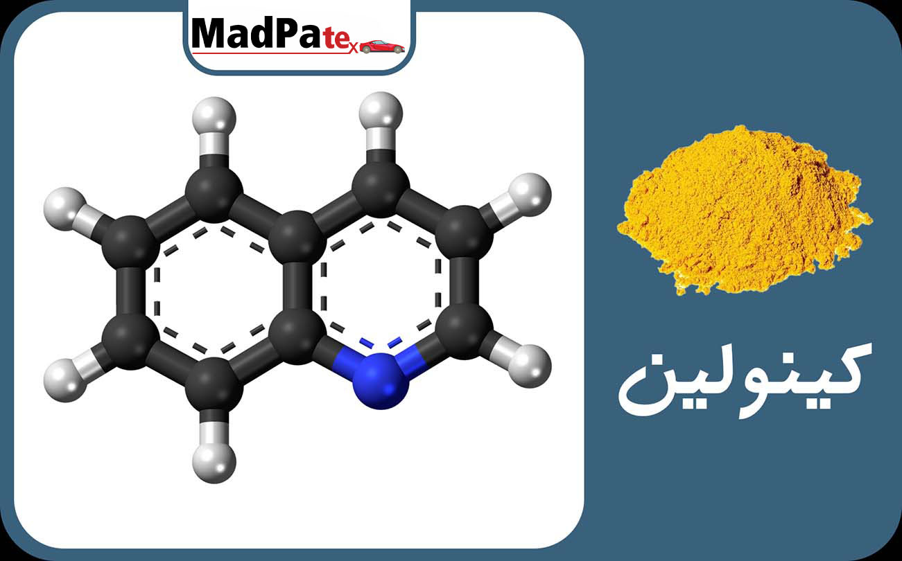  کینولین