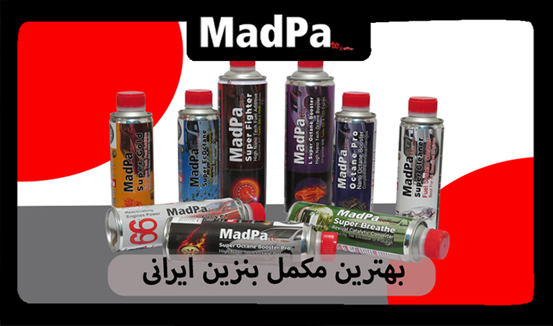  بهترین مکمل بنزین ایرانی
