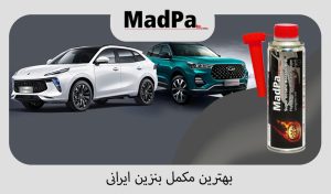  بهترین مکمل بنزین ایرانی