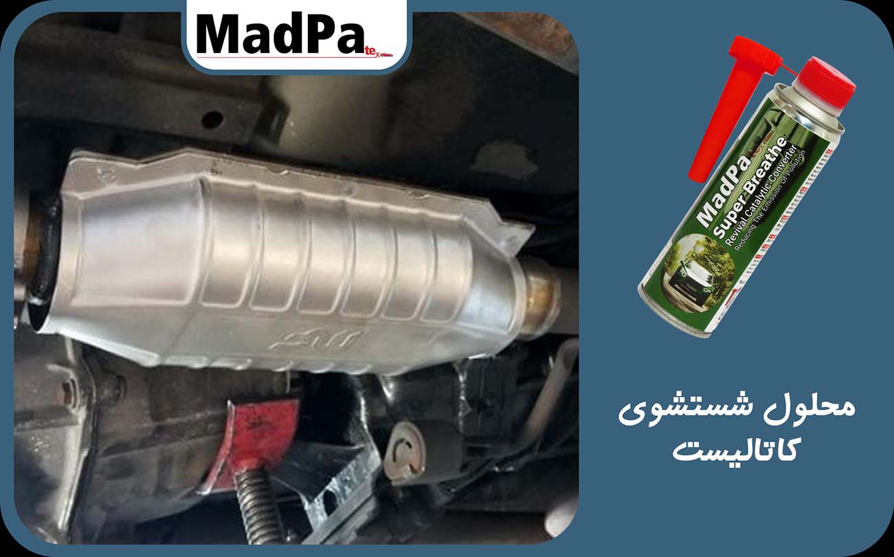  محلول شستشوی کاتالیست