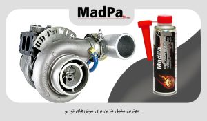  بهترین مکمل بنزین برای موتور توربو