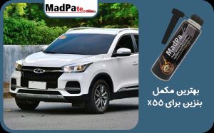  بهترین مکمل بنزین برای X55