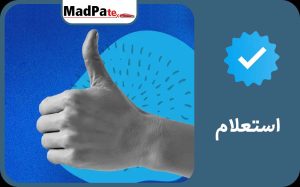  استعلام