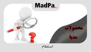  استعلام