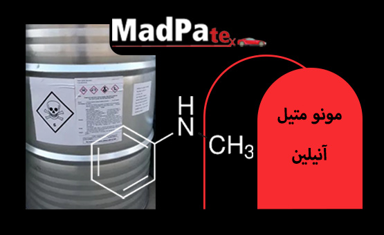  Mono Methyl Aniline – MMA