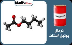 نرمال بوتیل استات