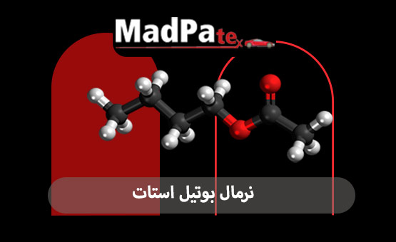  نرمال بوتیل استات