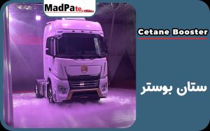  ستان بوستر