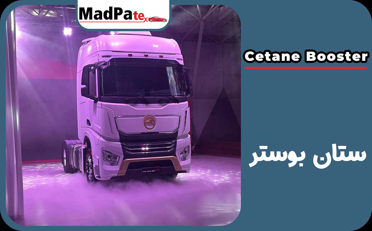  ستان بوستر