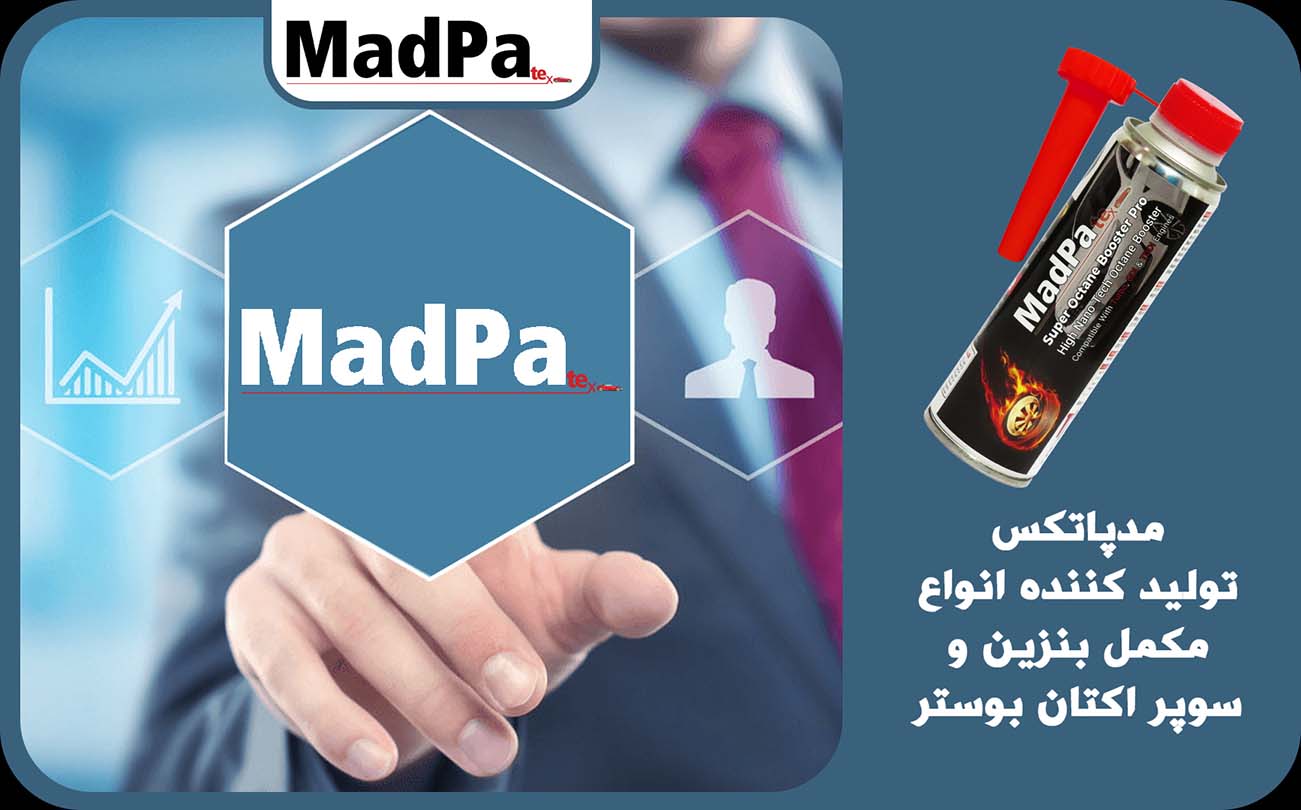  مدپاتکس تولید کننده انواع مکمل بنزین و سوپر اکتان بوستر