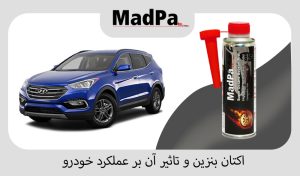  اکتان بنزین و تاثیر آن بر عملکرد خودرو