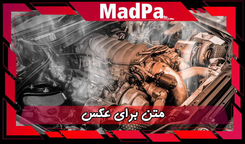  متیل استر-(biodiesel)