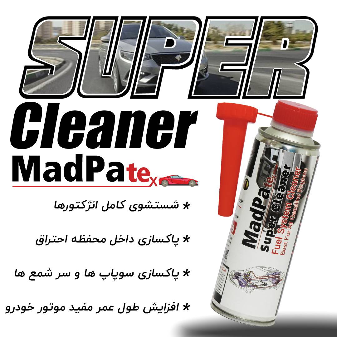 تصویر محلول سوپر کلینر