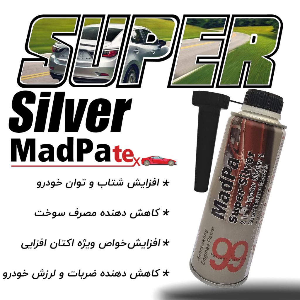 تصویر مکمل بنزین سوپر سیلور